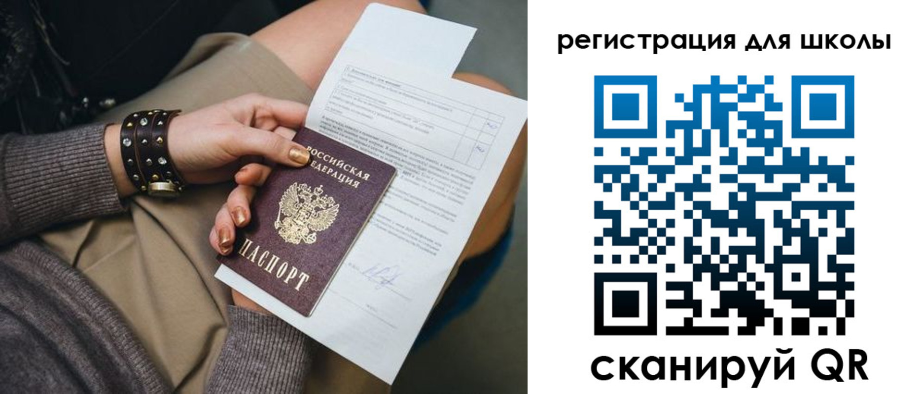 временная регистрация законно в Коврове