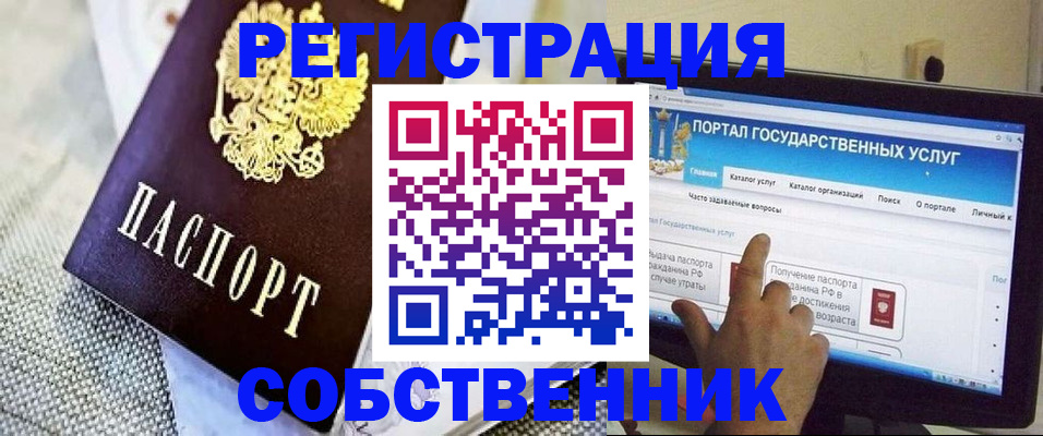 прописка ребенка в Коврове