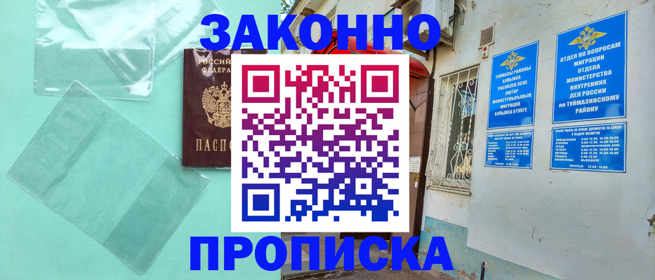 прописка регистрация в Коврове