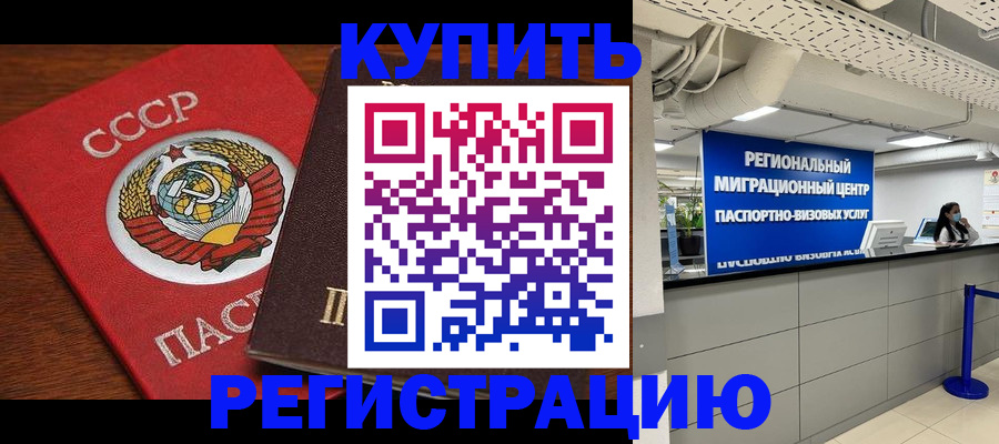временная прописка в Коврове