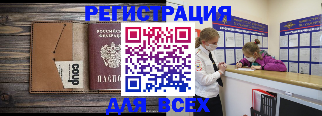 временная прописка в Коврове