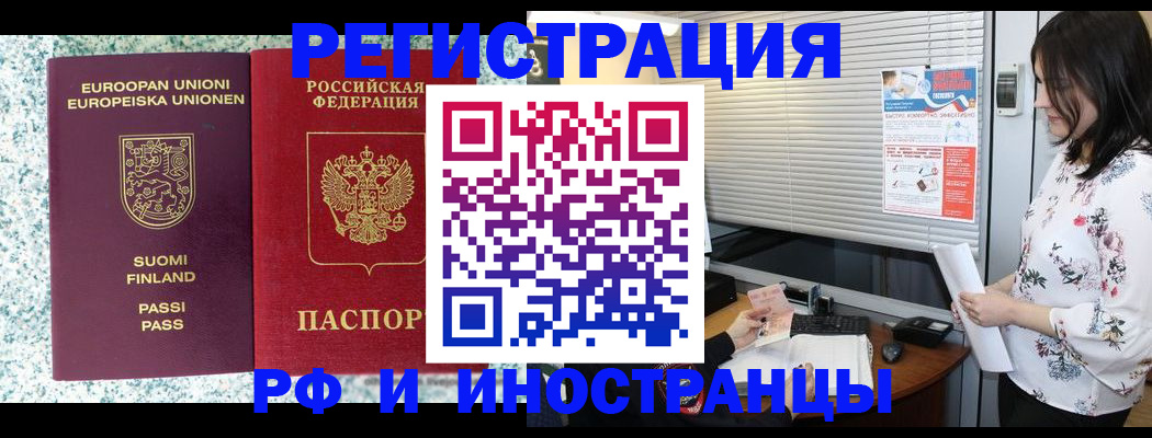 прописка для школы в Коврове